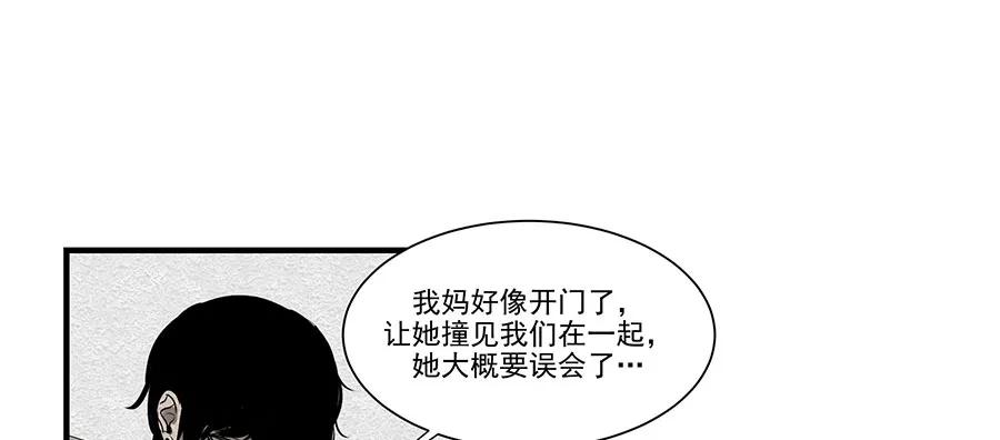 完美被害人 第6话 第18页