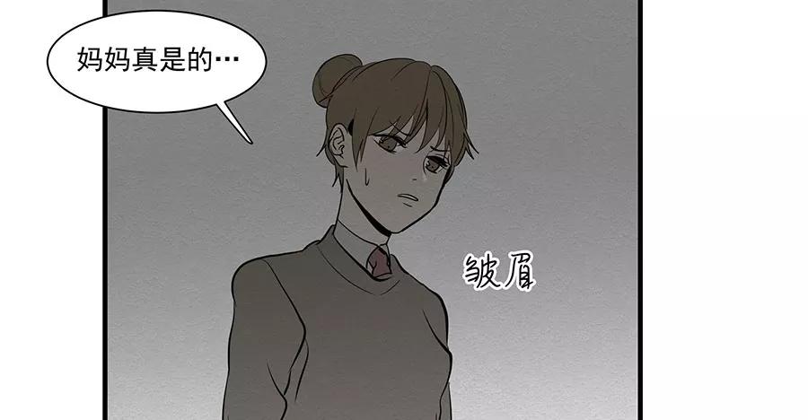 完美被害人 第6话 第86页