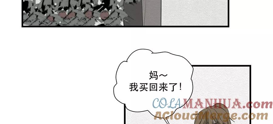 完美被害人 第6话 第49页