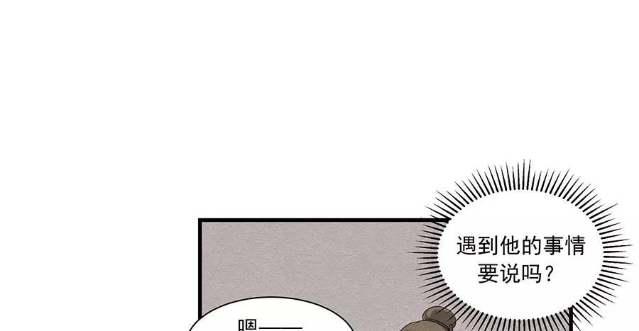完美被害人 第6话 第66页