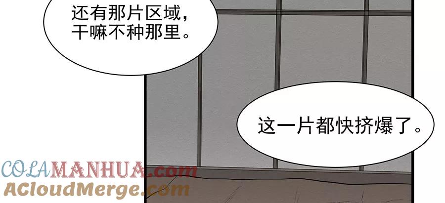 完美被害人 第6话 第58页