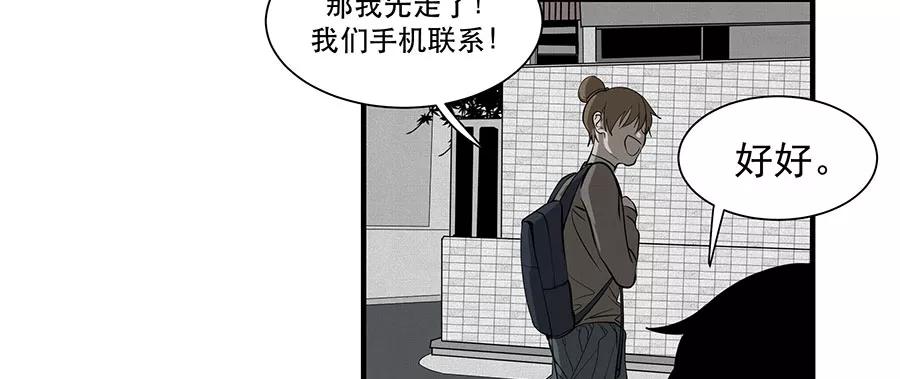 完美被害人 第6话 第32页