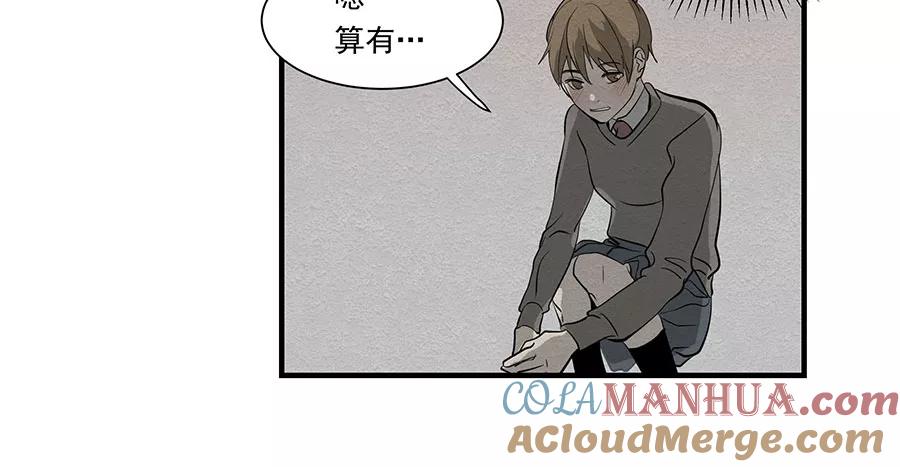 完美被害人 第6话 第67页
