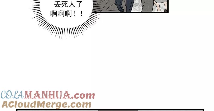 完美被害人 第6话 第79页