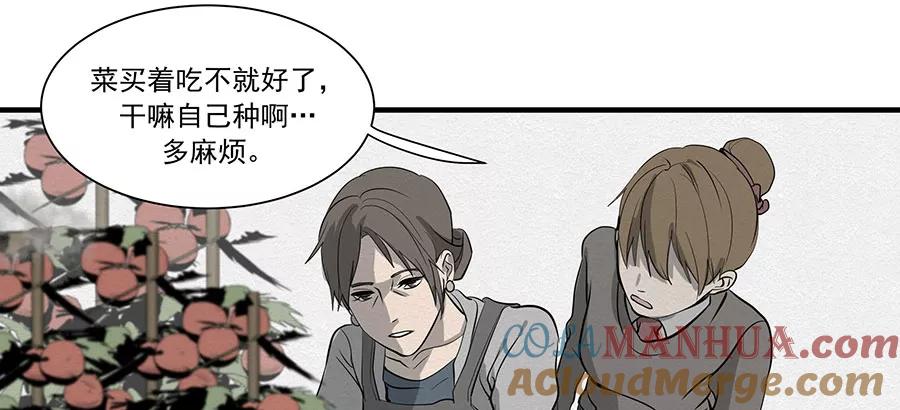 完美被害人 第6话 第55页