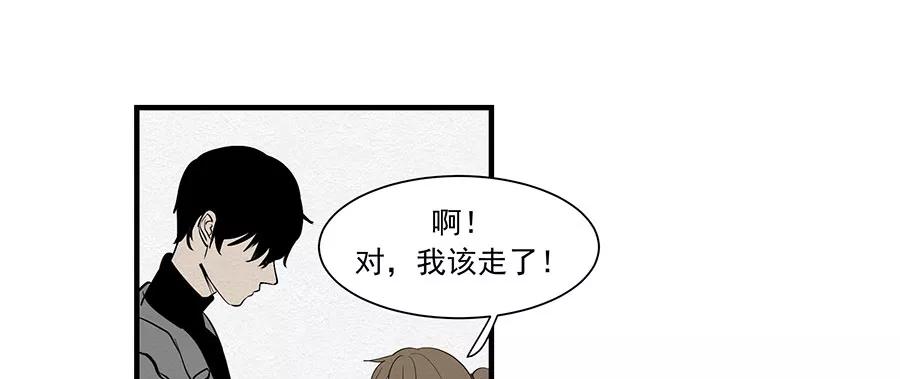完美被害人 第6话 第29页
