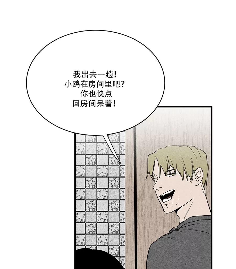 完美被害人 第60话 第14页