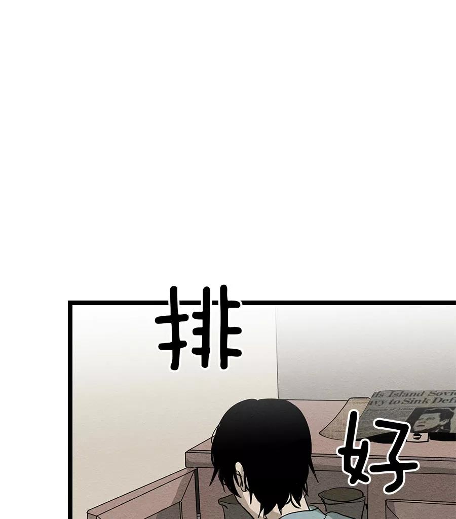 完美被害人 第60话 第30页