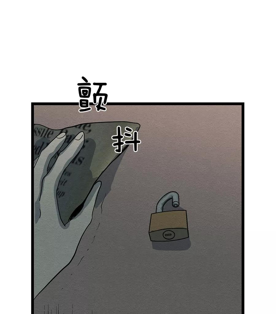 完美被害人 第60话 第38页
