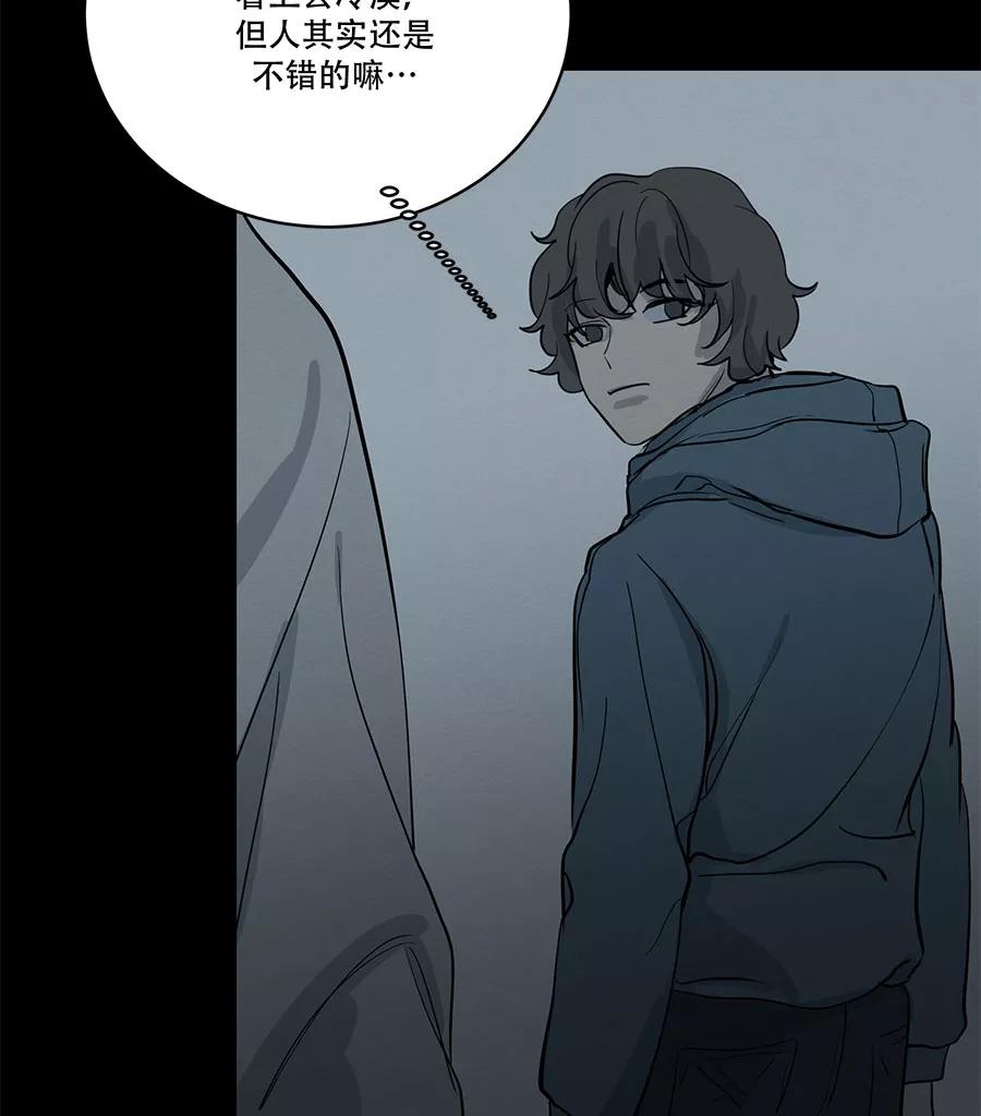 完美被害人 第60话 第3页