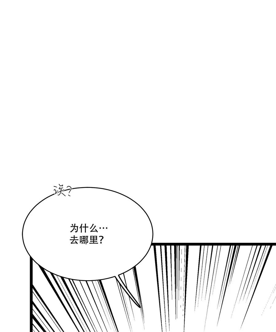 完美被害人 第60话 第59页
