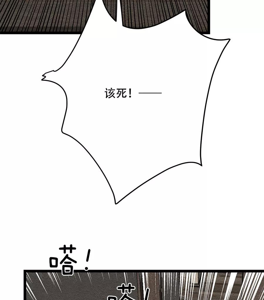 完美被害人 第60话 第47页