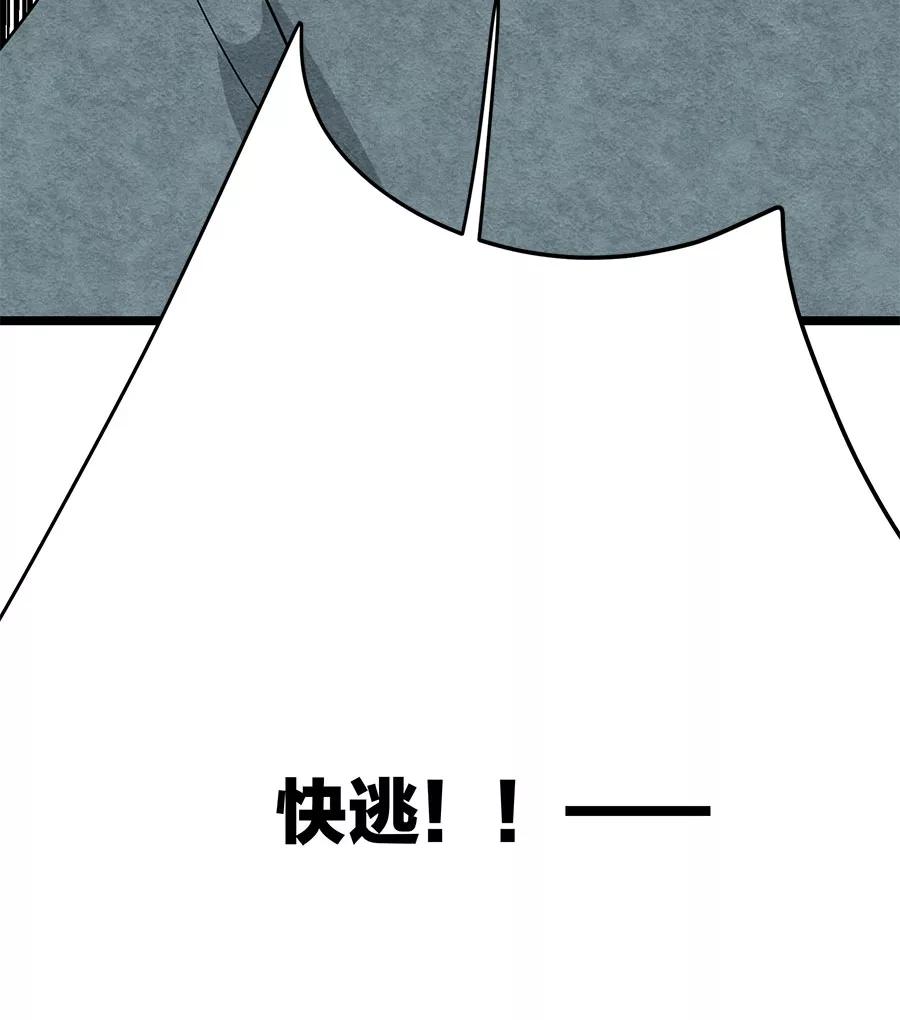 完美被害人 第60话 第57页