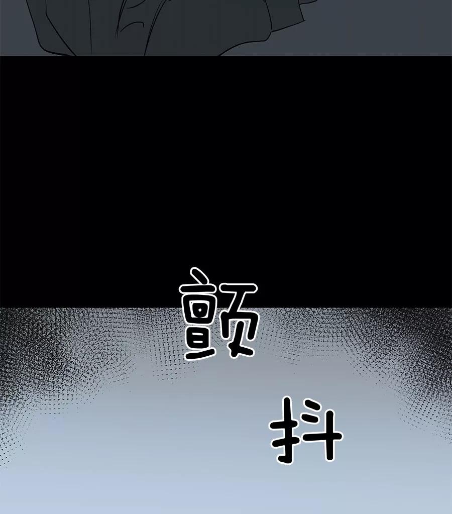 完美被害人 第60话 第8页