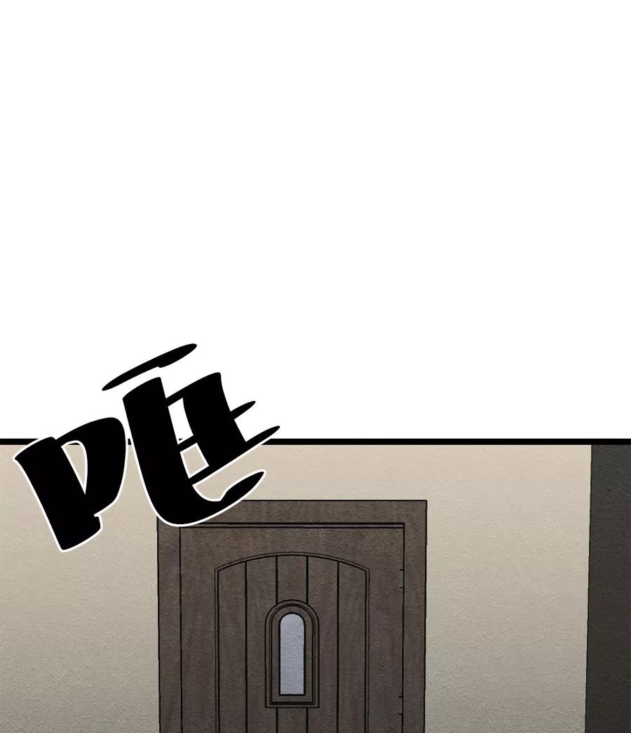 完美被害人 第60话 第26页