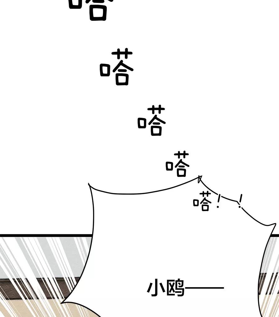 完美被害人 第60话 第51页
