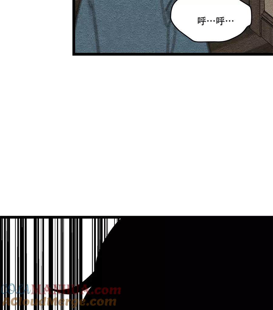 完美被害人 第60话 第55页