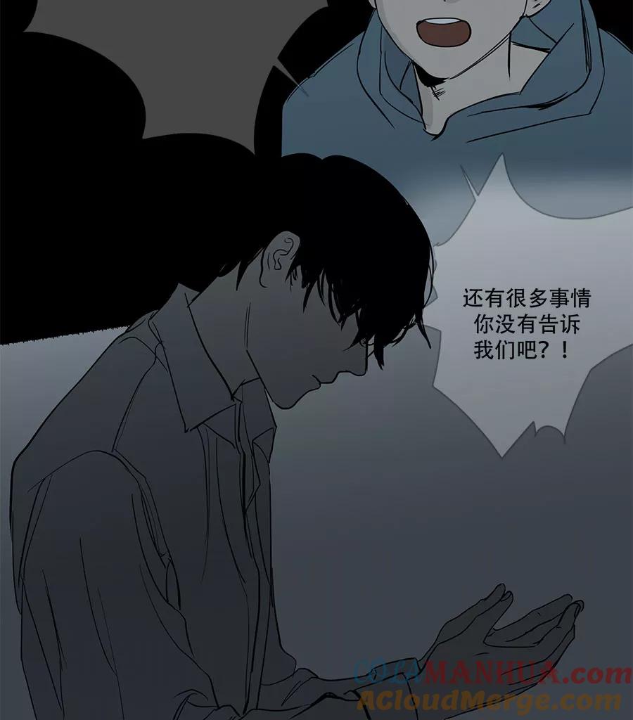 完美被害人 第60话 第7页