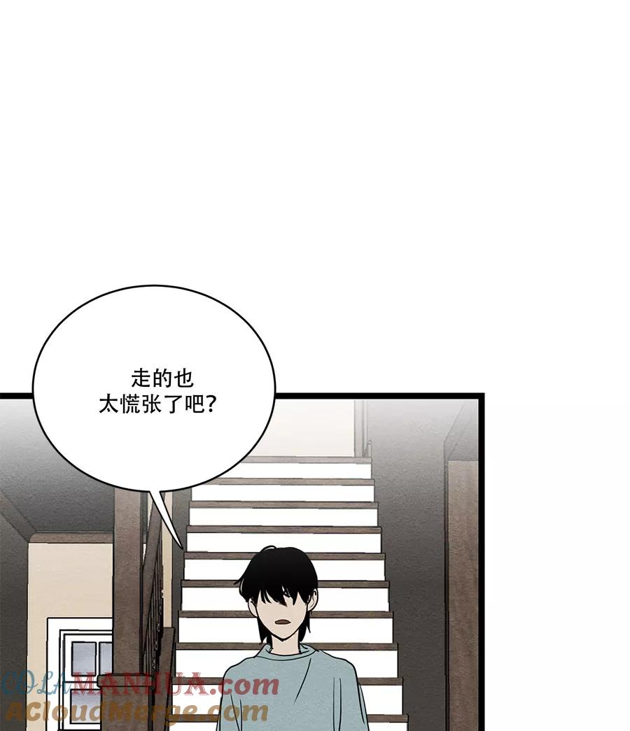 完美被害人 第60话 第28页