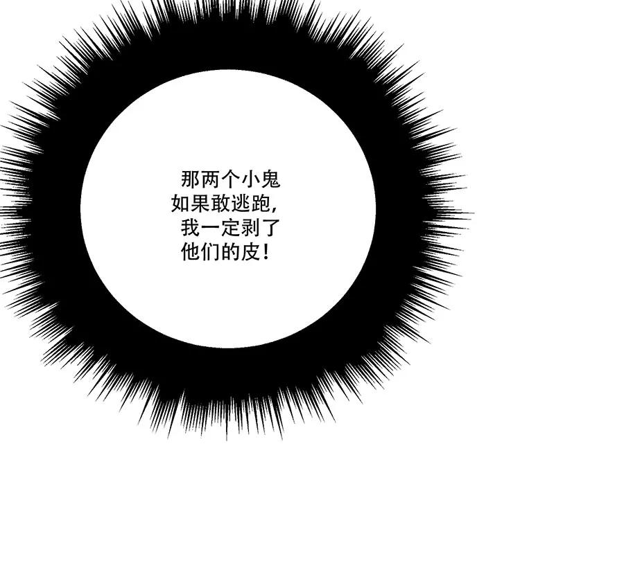 完美被害人 第61话 第15页