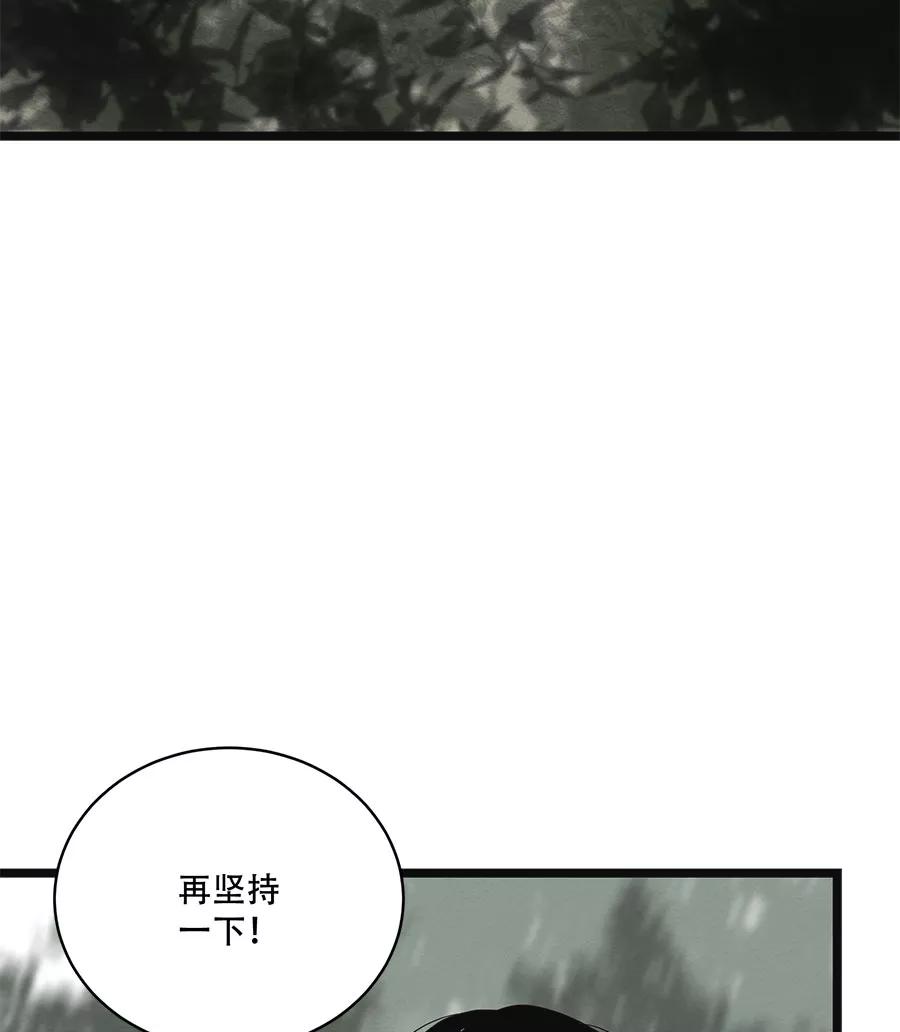 完美被害人 第61话 第23页
