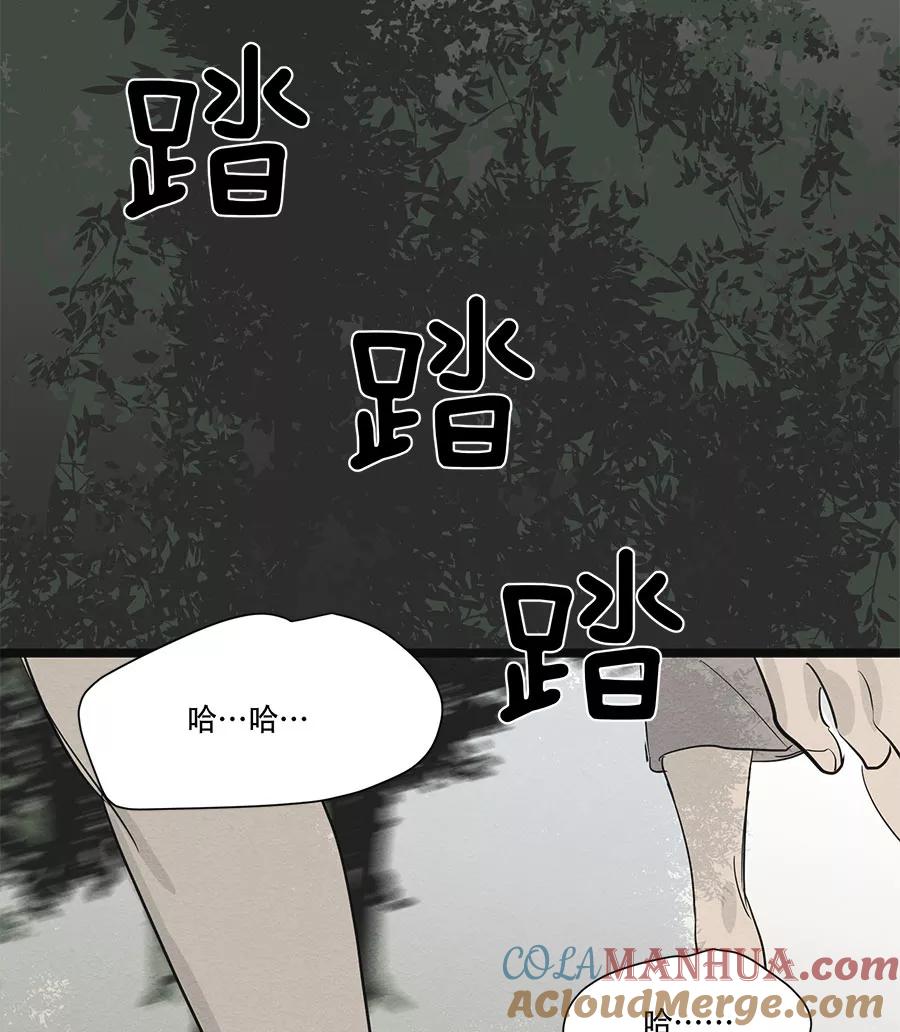 完美被害人 第61话 第19页