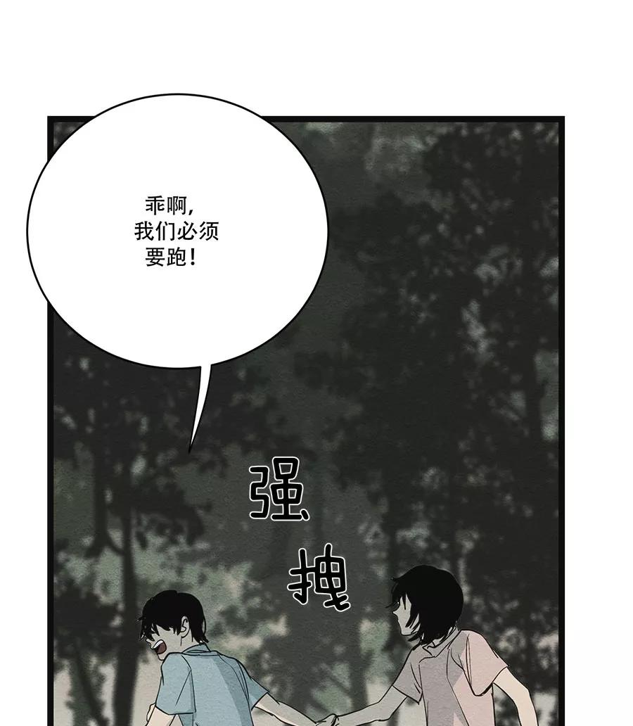 完美被害人 第61话 第27页