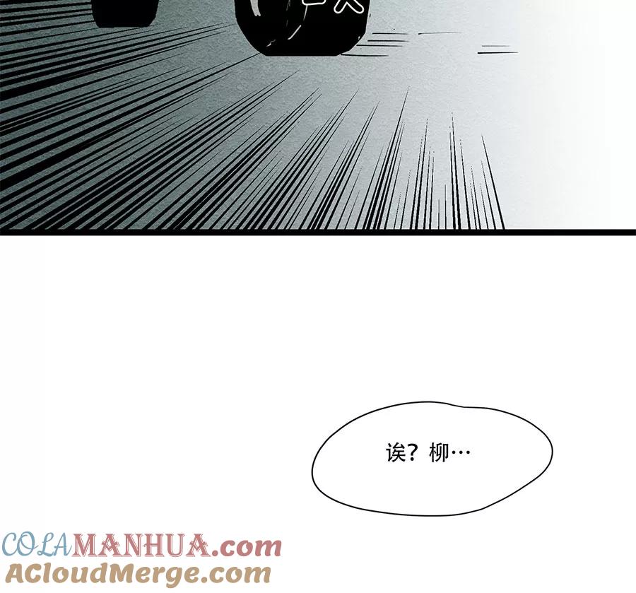完美被害人 第61话 第10页