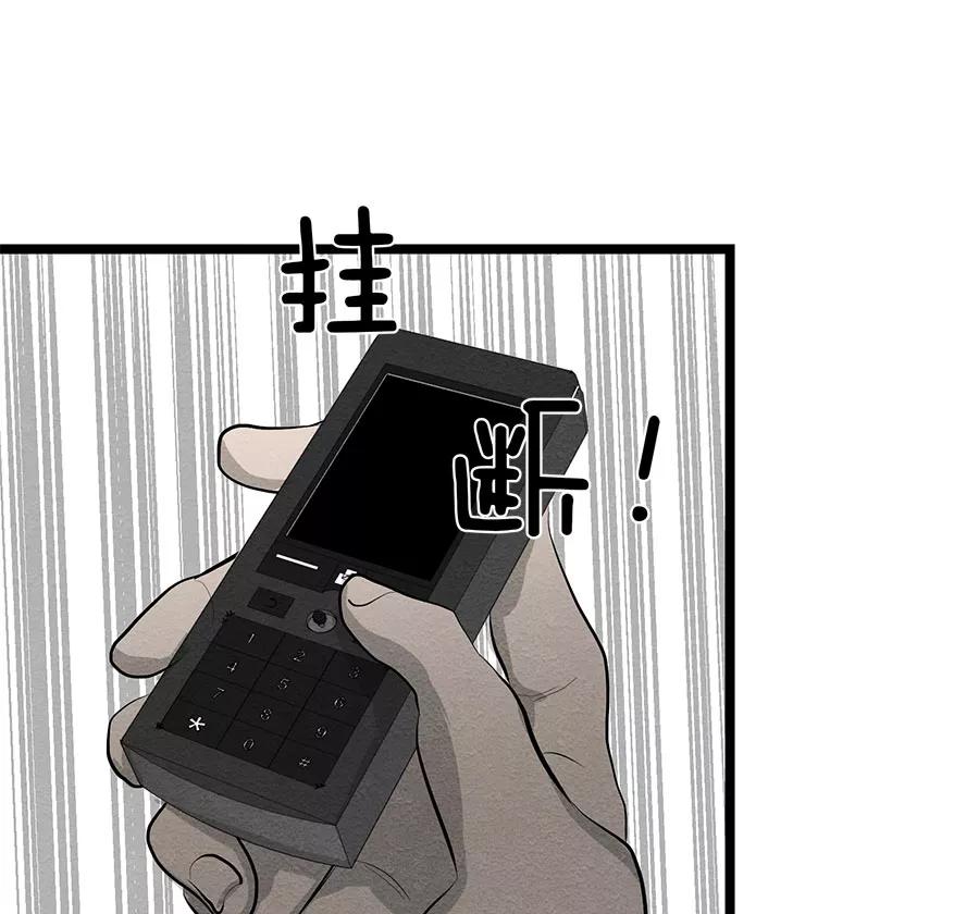 完美被害人 第61话 第11页