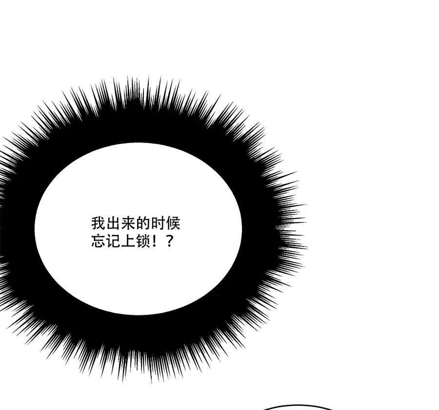 完美被害人 第61话 第5页
