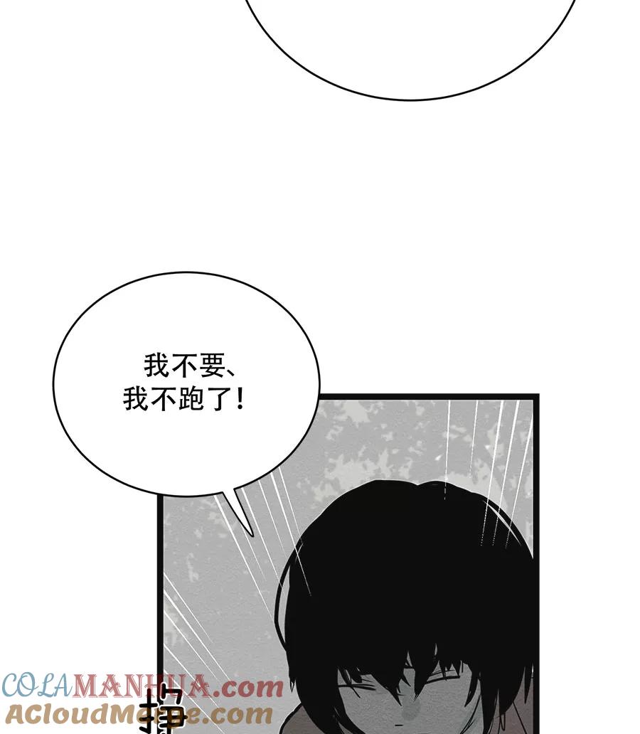 完美被害人 第61话 第25页
