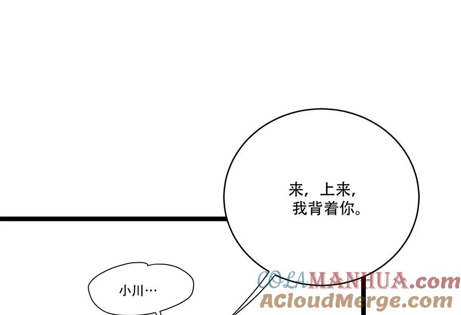 完美被害人 第61话 第61页