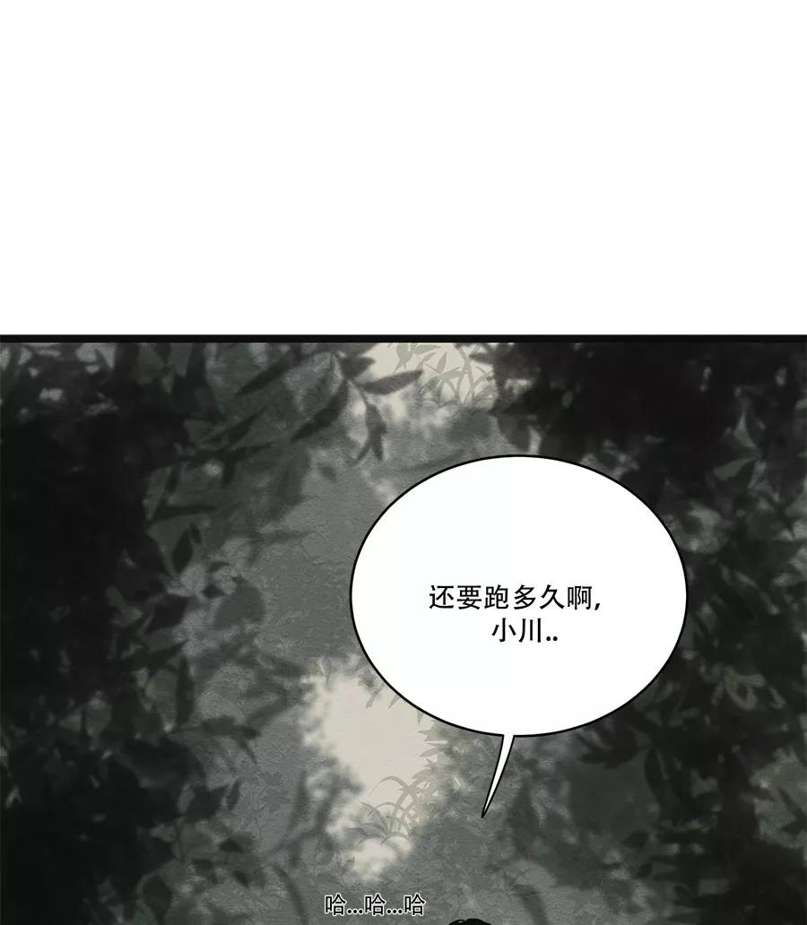 完美被害人 第61话 第21页