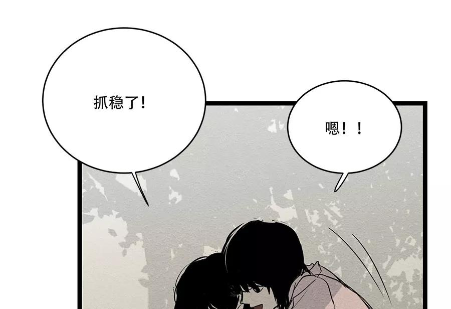 完美被害人 第61话 第66页