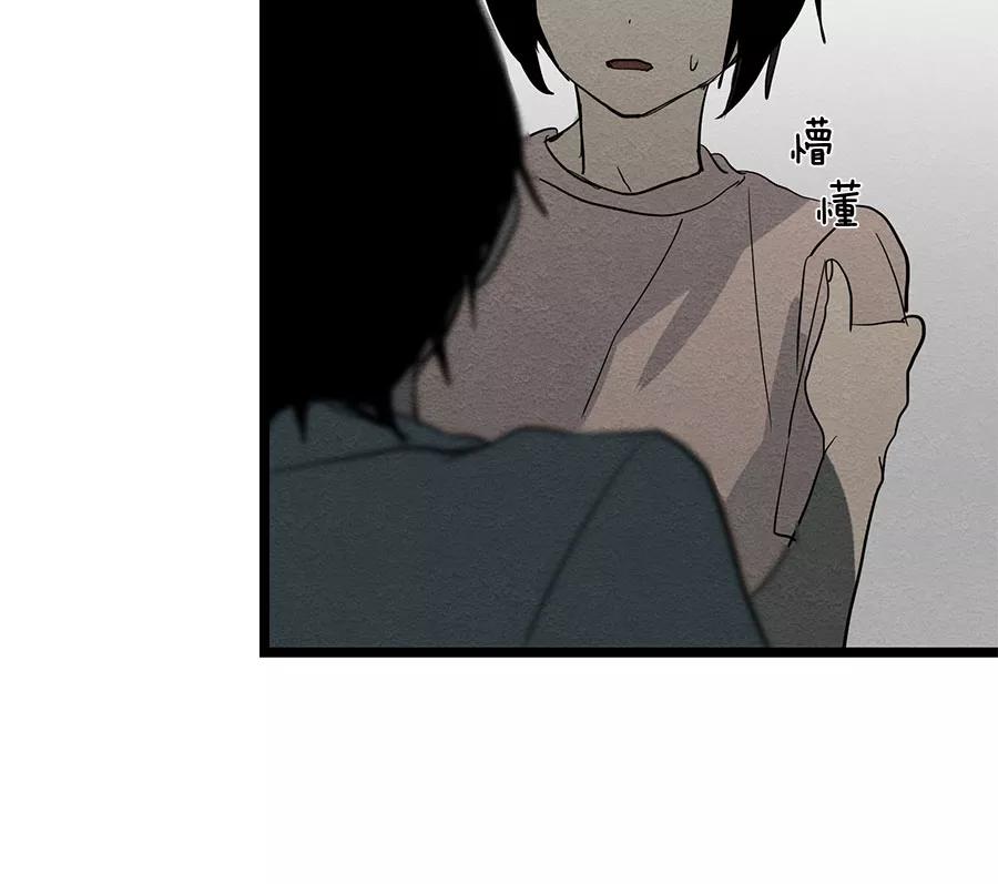 完美被害人 第61话 第47页