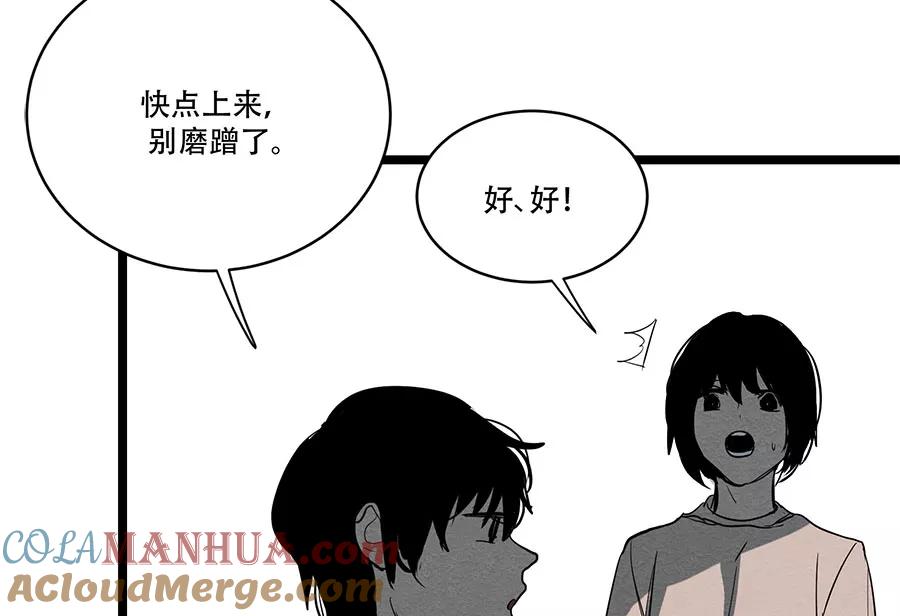 完美被害人 第61话 第64页
