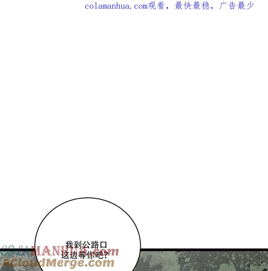 完美被害人 第61话 第1页