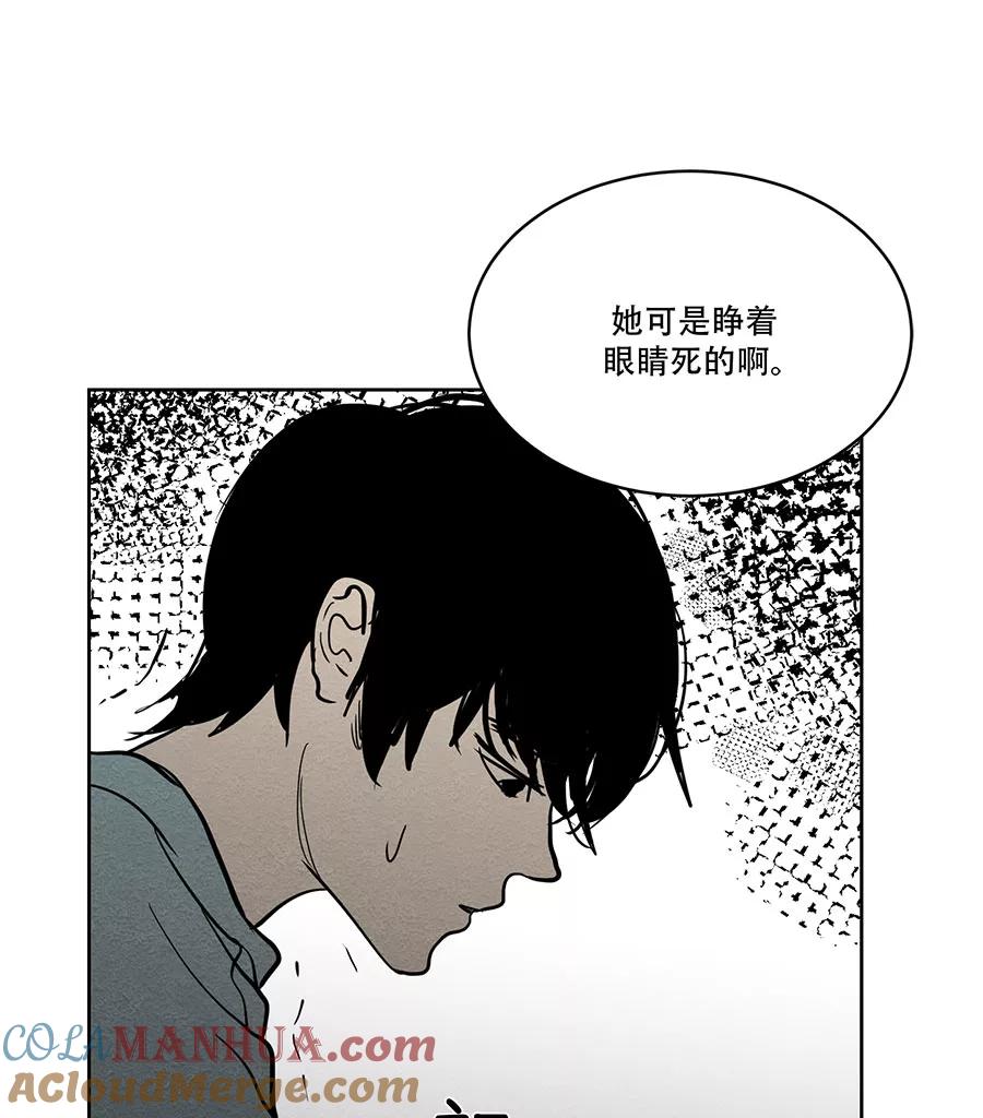 完美被害人 第61话 第37页