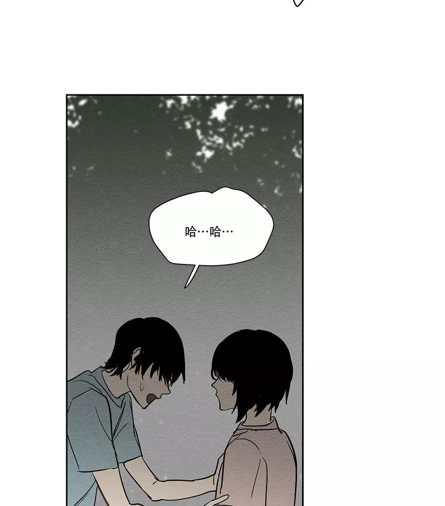 完美被害人 第61话 第35页