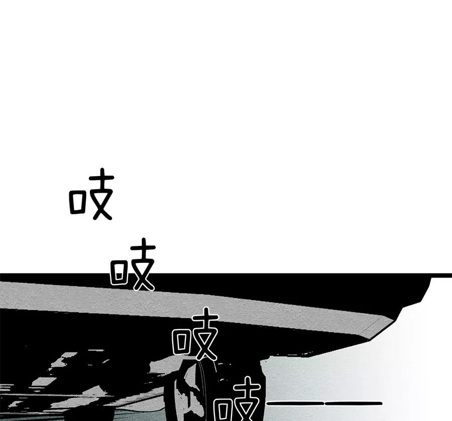 完美被害人 第61话 第9页