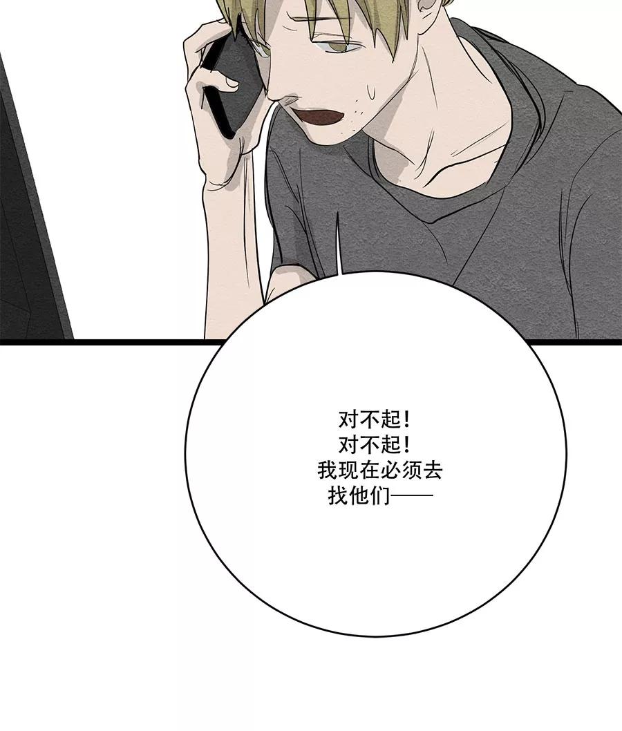 完美被害人 第62话 第15页