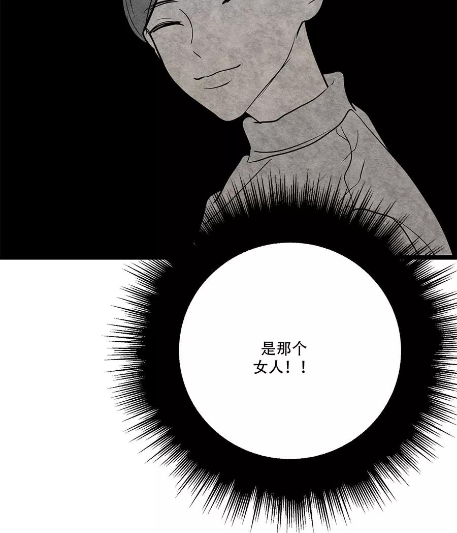 完美被害人 第62话 第59页