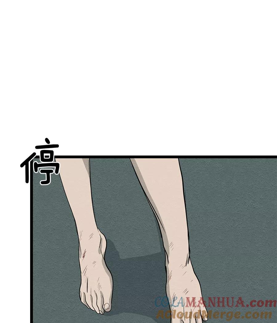 完美被害人 第62话 第55页
