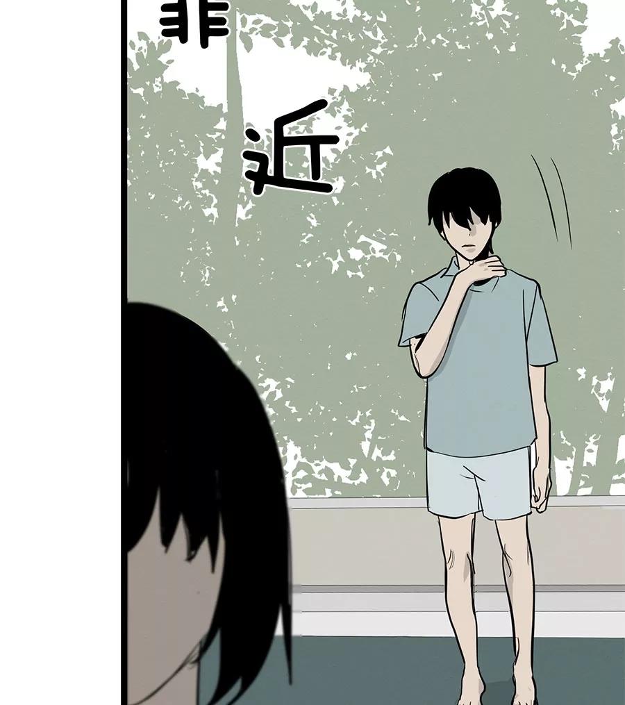 完美被害人 第62话 第48页