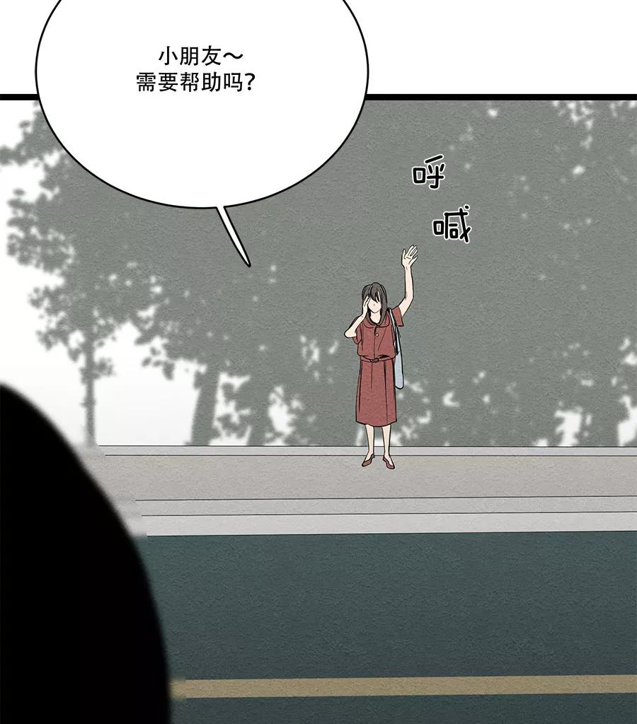 完美被害人 第62话 第38页