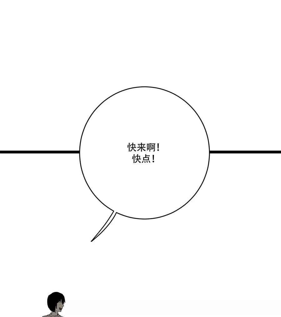 完美被害人 第62话 第44页
