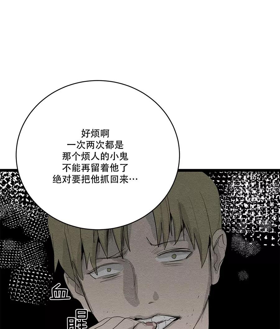 完美被害人 第62话 第5页