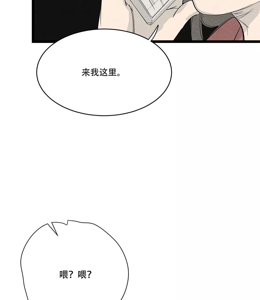 完美被害人 第62话 第21页