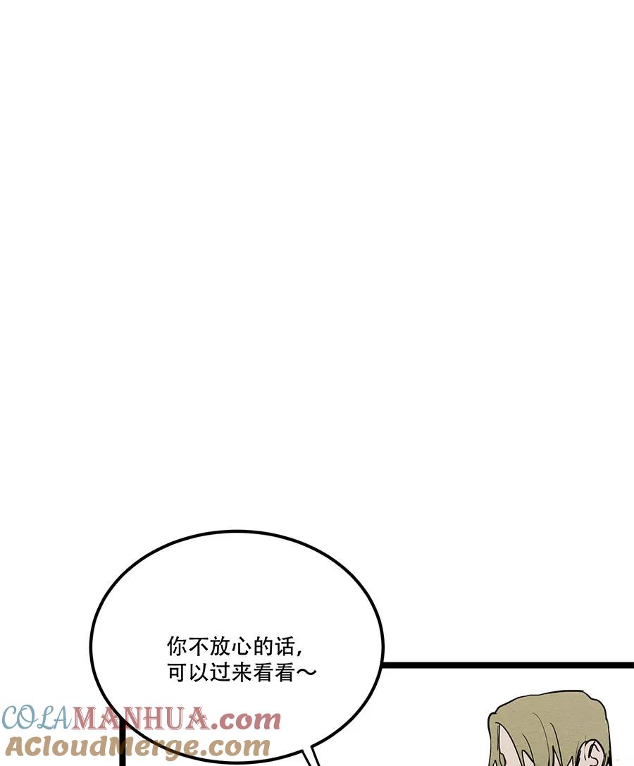 完美被害人 第63话 第64页