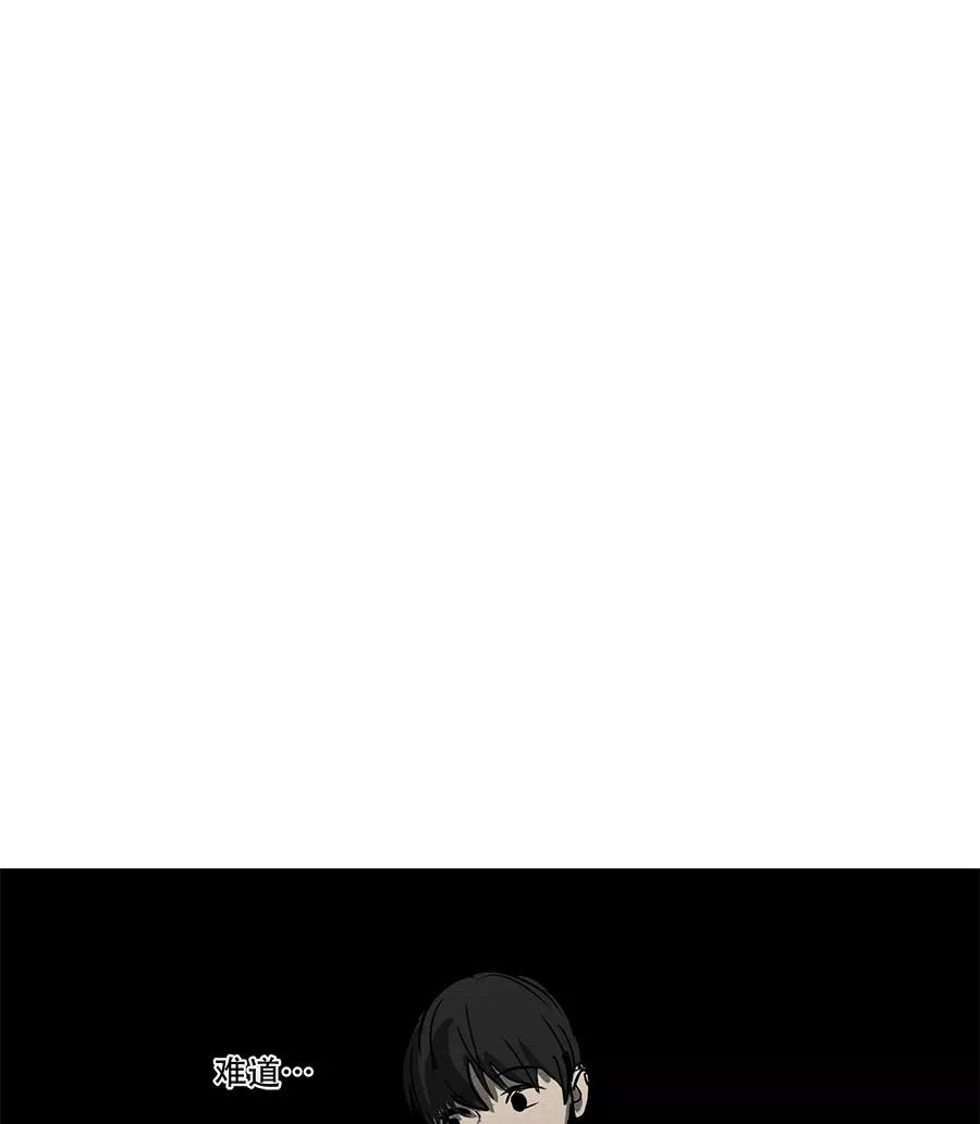 完美被害人 第63话 第29页